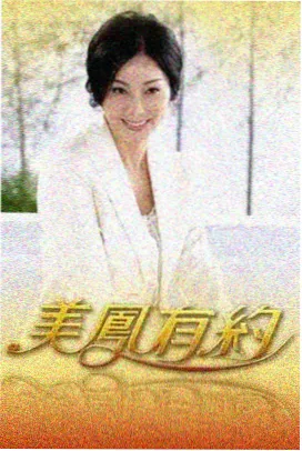 免费观看综艺一路向北的乐队