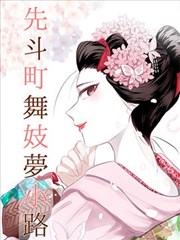免费观看漫画改编剧便利店侦探社