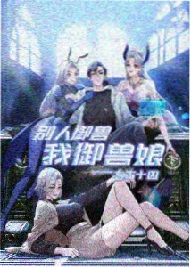 免费观看动漫深海邮差